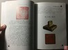 《瑞宇轩藏印.古代官印卷》全一册 商品缩略图6