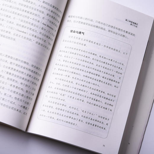 成长型思维 商品图3