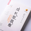 成长型思维 商品缩略图1