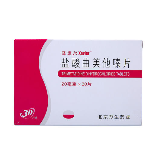 盐酸曲美他嗪片20mg*30片