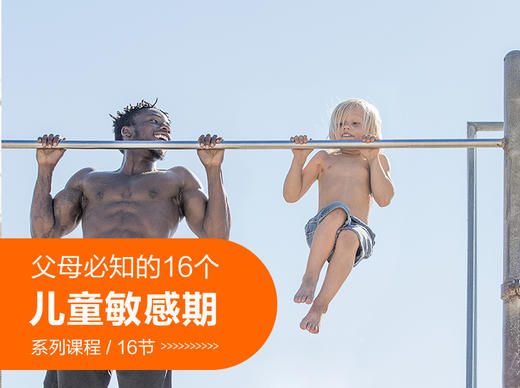 6. 模仿敏感期 商品图0