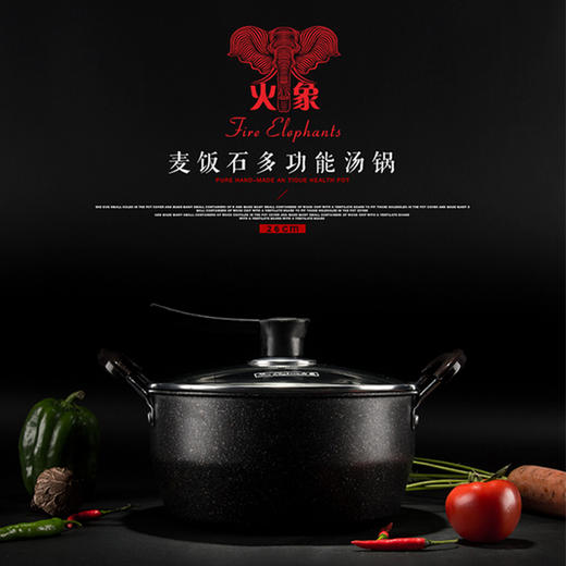 火象麦饭石多功能汤锅 商品图1