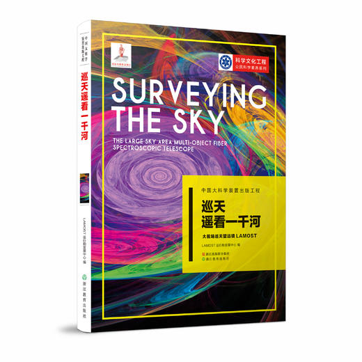 大科学装置出版工程 丛书第一辑   青少年科技知识科普丛书 商品图3