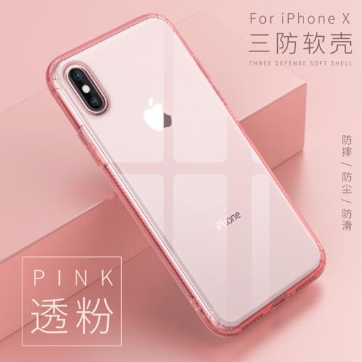 【手机壳】iphonex手机壳防摔四角气囊苹果x透明tpu手机套创意防尘软壳 商品图5