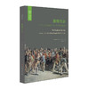 激情社会 亚当·弗格森的社会、政治和道德思想 欧诺弥亚译丛 丽莎•希尔著 商品缩略图0