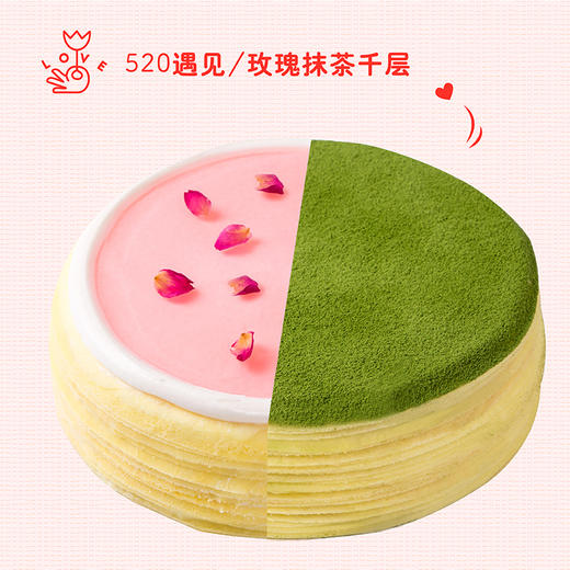 遇见/玫瑰抹茶千层--测试无效 商品图0