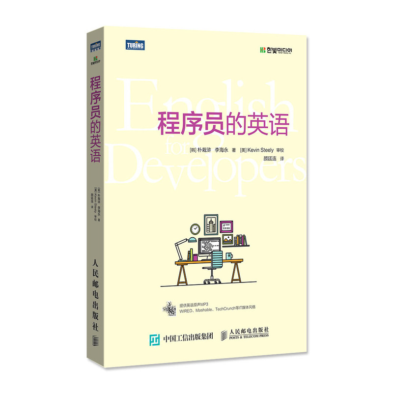 程序员的英语 编程英语 代码