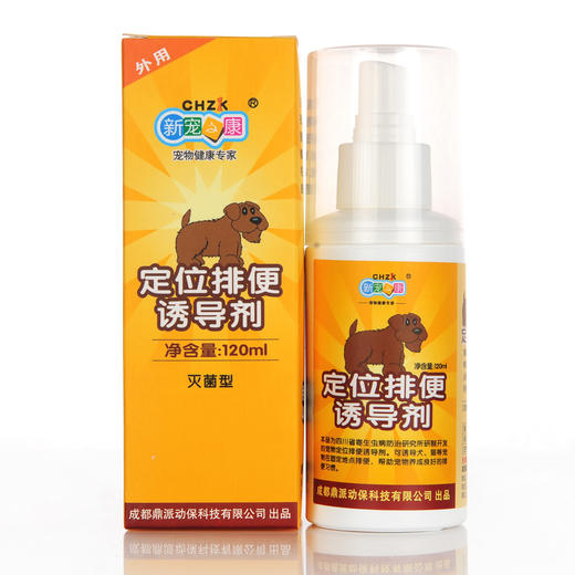 新宠之康 定位排便诱导剂120ml 狗狗如厕训练 安全方便 商品图1
