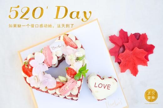 520‘DAY 浪漫蛋糕 商品图0