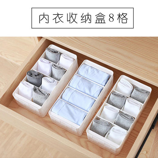 内衣收纳盒8格 商品图2