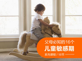 13. 身份确认的敏感期