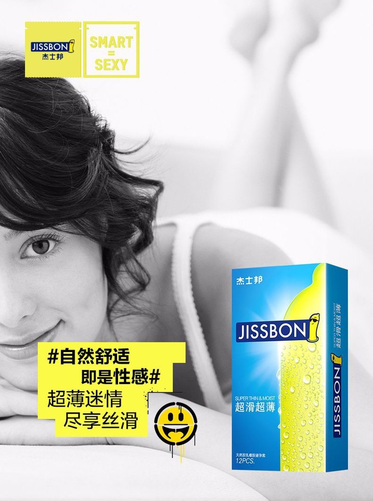 杰士邦超滑超薄避孕套312只装安全套