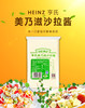 亨氏美奶滋沙拉酱1kg 商品缩略图0