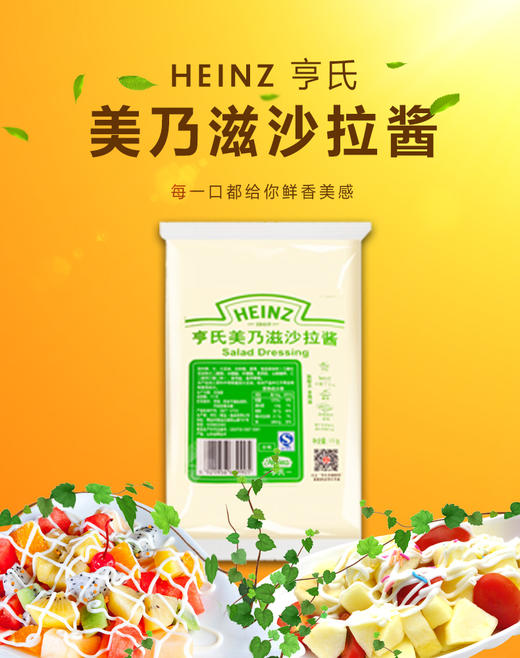 亨氏美奶滋沙拉酱1kg 商品图0