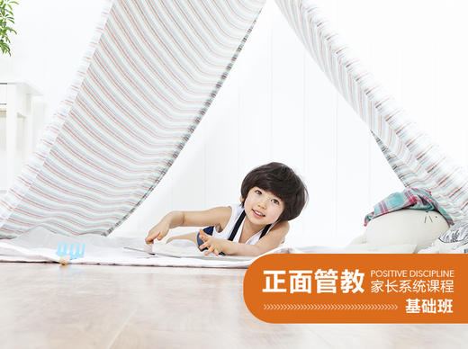 5. 建立“积极暂停角” 商品图0