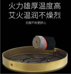 无烟艾柱 |   易燃烧 防潮 艾灰完整不散落 火力温和不炽热