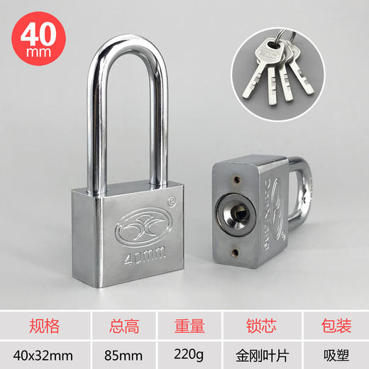 〖B016〗长梁方金刚挂锁40 商品图0