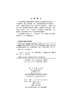 寒区电站引水渠道抽水融冰理论与实践 商品缩略图2