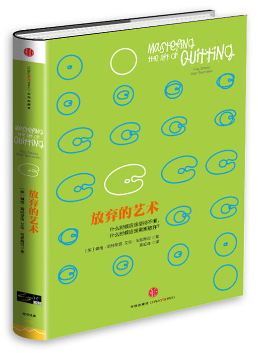 《放弃的艺术》樊登解读音频 商品图0