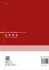 力学讲义 商品缩略图1