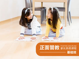 20. 小心！逻辑后果变成惩罚！