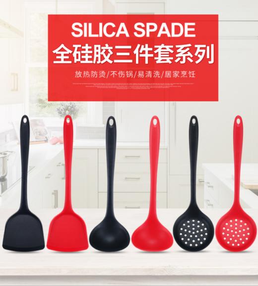 【厨房用品】*厨房工具硅胶厨具3件套烹饪勺铲不粘锅套装厨房用具 商品图0