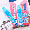 「超值两瓶装」日本KOKUBO小久保座便器喷雾剂便携马桶盖消毒 商品缩略图1