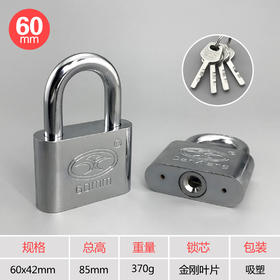 〖B007〗圆金刚挂锁60