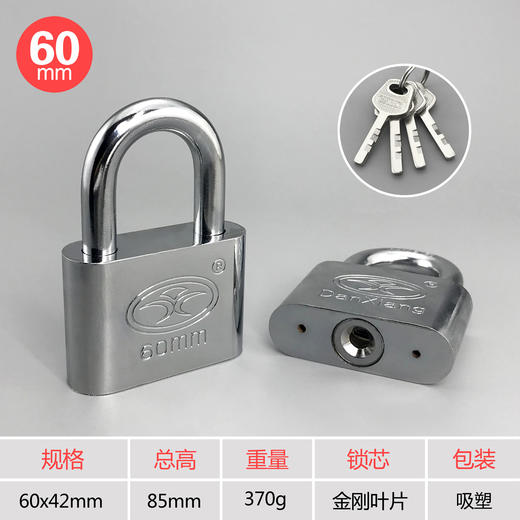 〖B007〗圆金刚挂锁60 商品图0