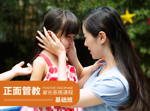 7. 会共情的父母，才能培养高情商的孩子 商品图0