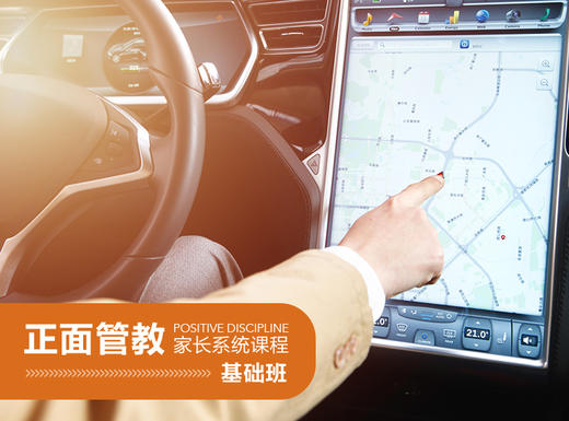 试听 1. 养育孩子，也有GPS 导航啦 商品图0