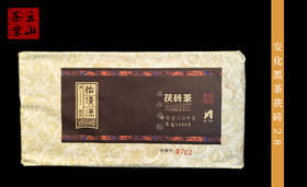 2012年安化黑茶茯砖茶2.8kg