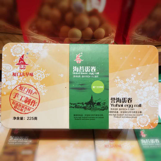 誉海蛋卷225g四罐装（口味任选） 商品图2
