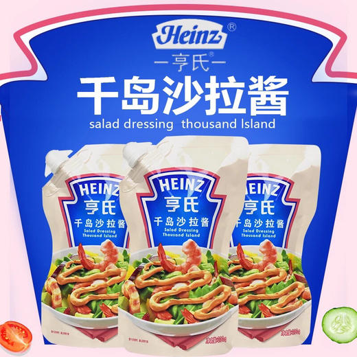 亨氏千岛沙拉酱200g挤挤装 凉拌 蔬菜海鲜寿司沙拉酱 千岛酱 商品图2