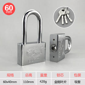 〖B018〗长梁方金刚挂锁60