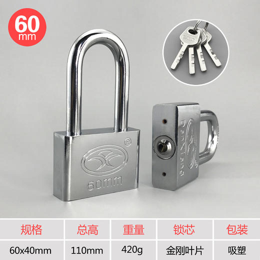 〖B018〗长梁方金刚挂锁60 商品图0