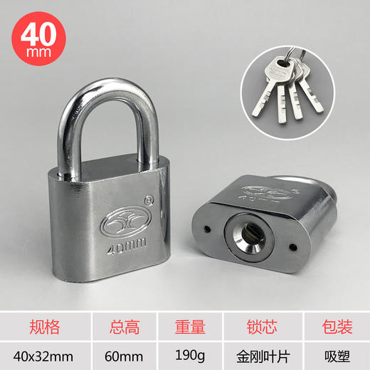 〖B005〗圆金刚挂锁40 商品图0