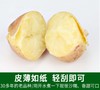 云南红皮土豆 3斤（可原产地发货） 商品缩略图7