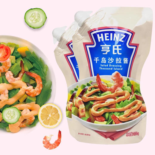 亨氏千岛沙拉酱200g挤挤装 凉拌 蔬菜海鲜寿司沙拉酱 千岛酱 商品图0
