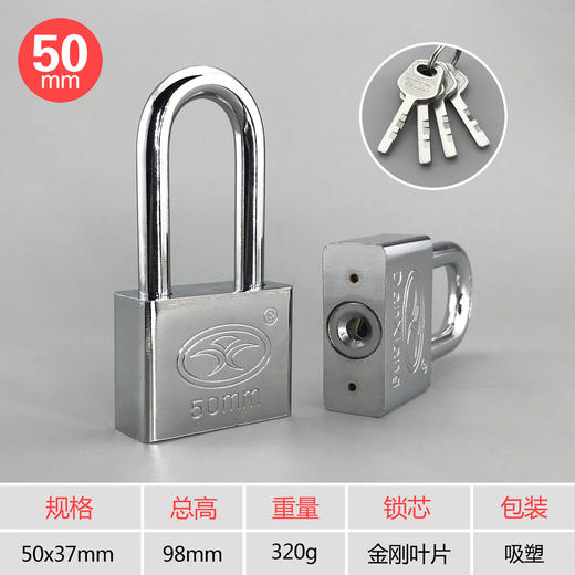 〖B017〗长梁方金刚挂锁50 商品图0