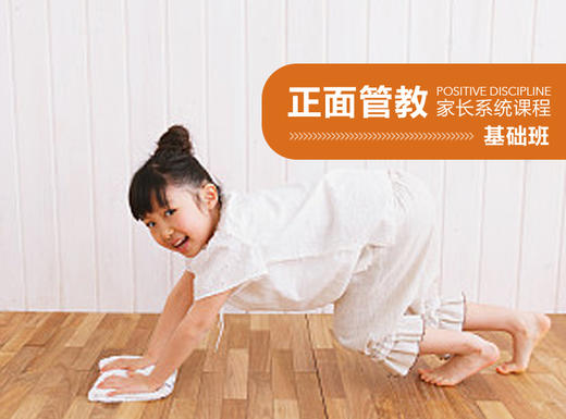 13. 让孩子参与家务 商品图0