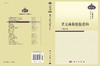 直交函数级数的和 商品缩略图3