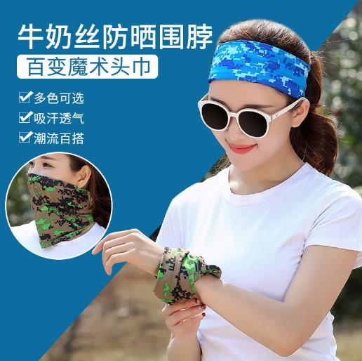 【运动装备】户外骑行运动冷感冰丝头巾 多功能百变魔术头巾 纯色透气防晒围脖 商品图0