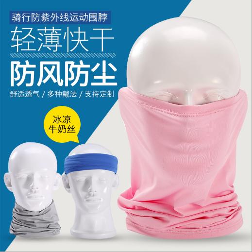 【运动装备】户外骑行运动冷感冰丝头巾 多功能百变魔术头巾 纯色透气防晒围脖 商品图1