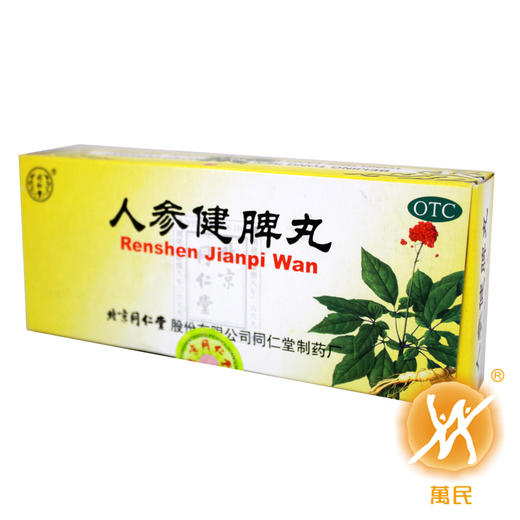 人参健脾丸 商品图0