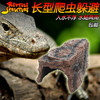 Reptile Structure-爬结构 爬虫躲避蜥蜴树洞守宫蜘蛛蝎子龟晒台两栖龟窝长条型躲避洞穴包邮 商品缩略图0