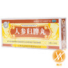 人参归脾丸9g*10丸 商品缩略图0