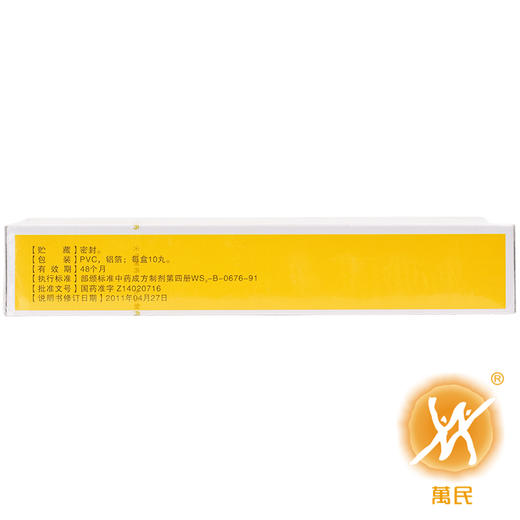 人参归脾丸9g*10丸 商品图1