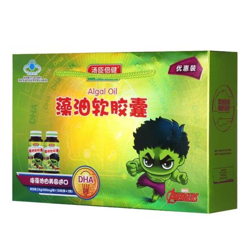 汤臣倍健藻油软胶囊400mg/粒30粒*2瓶DHA 商品图5