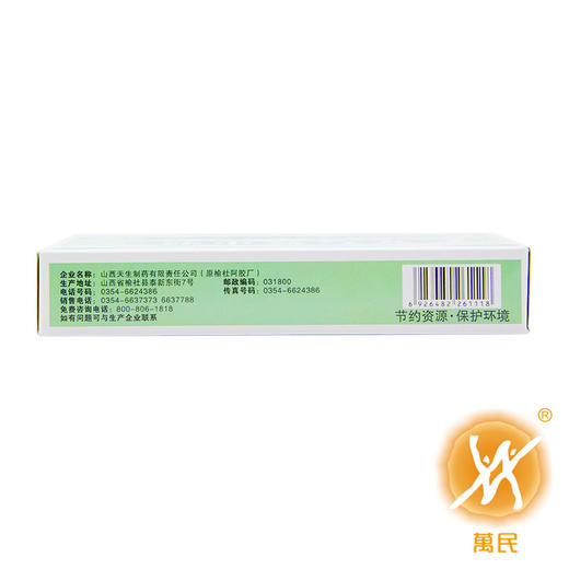 补中益气丸 商品图3